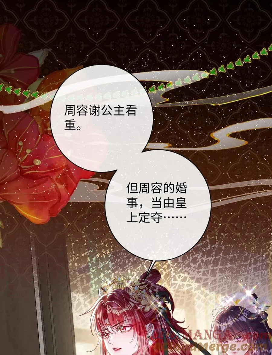 031 暗通款曲？ 第19页