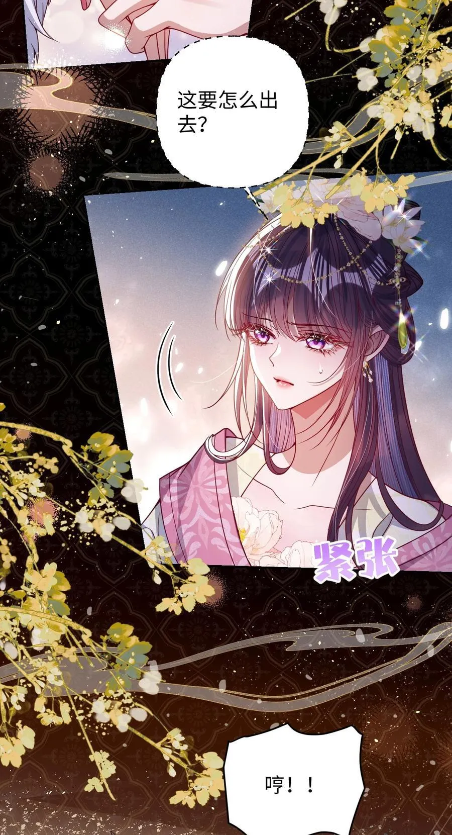 031 暗通款曲？ 第22页
