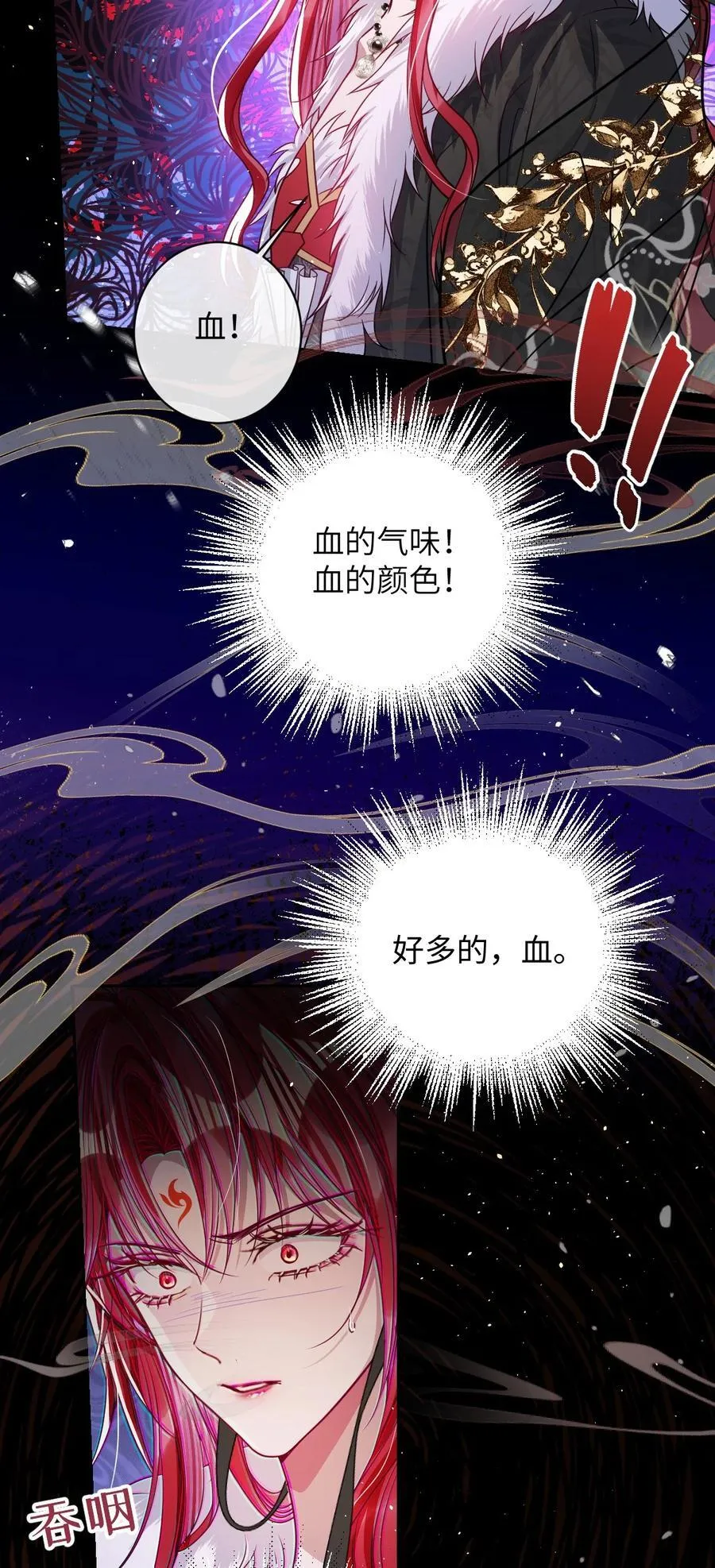 031 暗通款曲？ 第28页