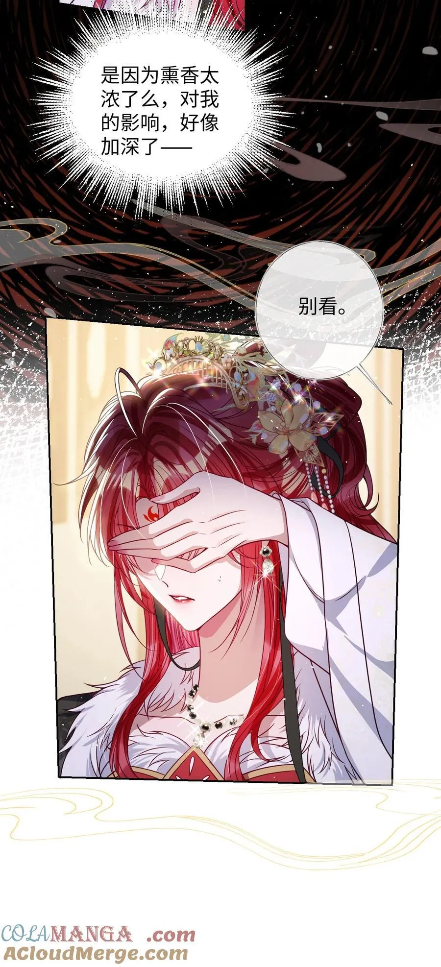 031 暗通款曲？ 第29页