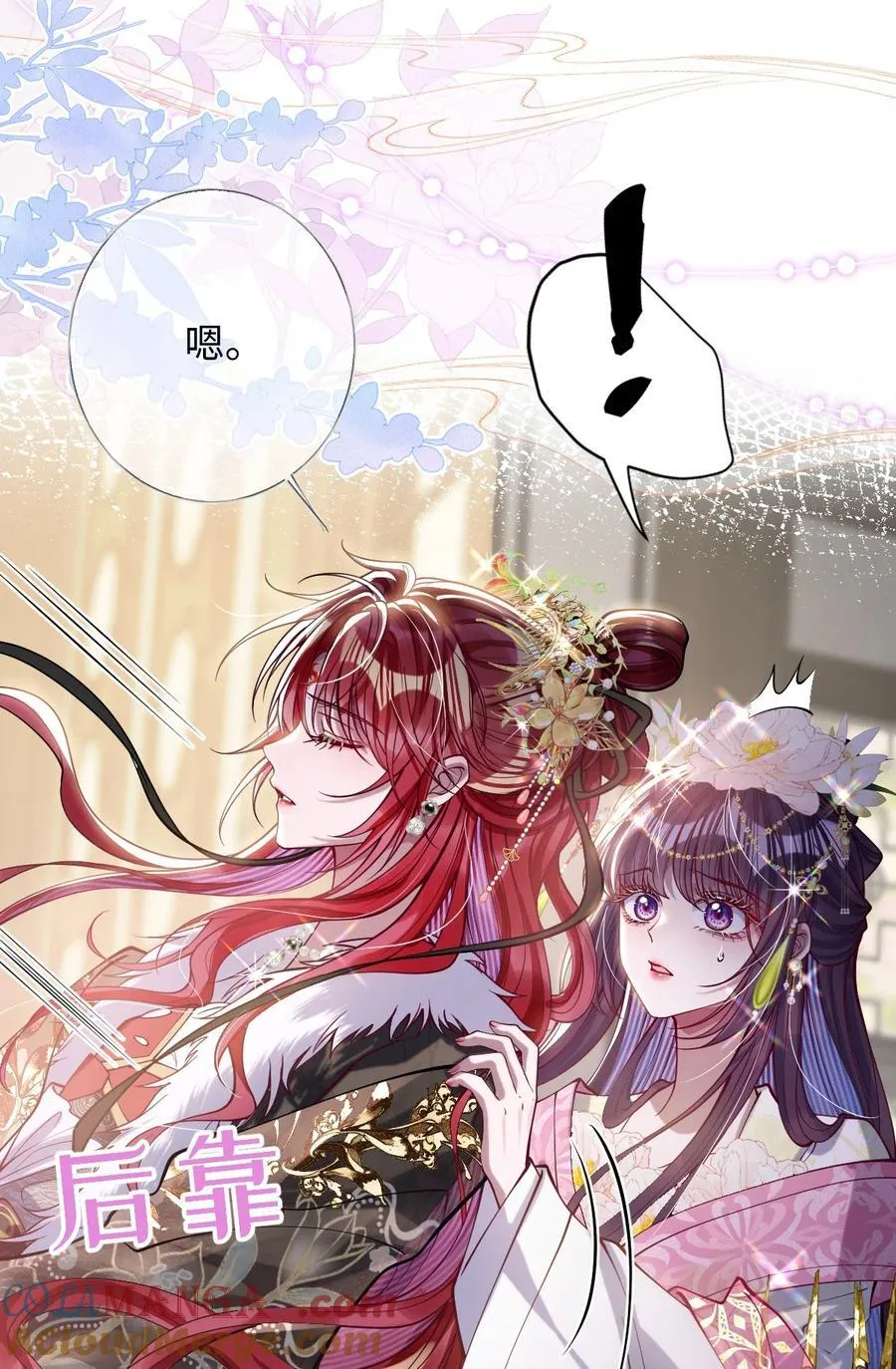 031 暗通款曲？ 第31页