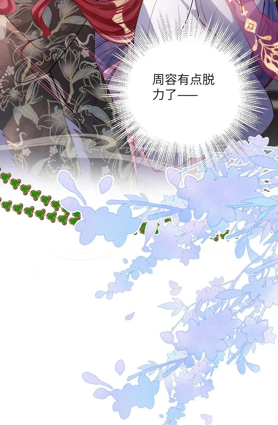 031 暗通款曲？ 第32页