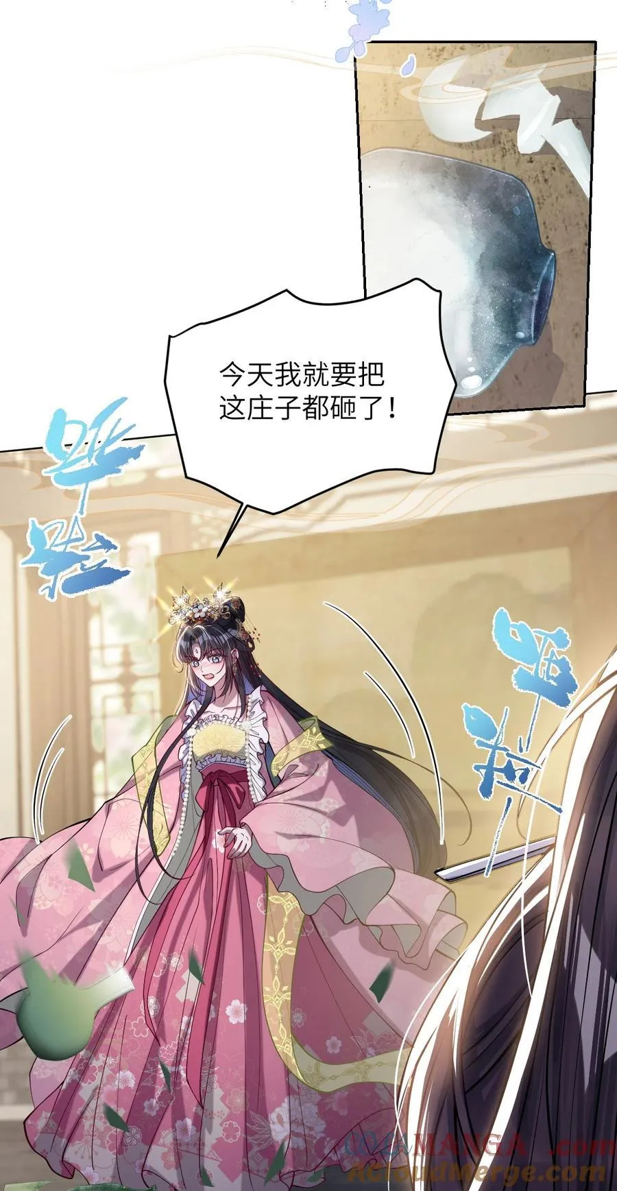 031 暗通款曲？ 第33页