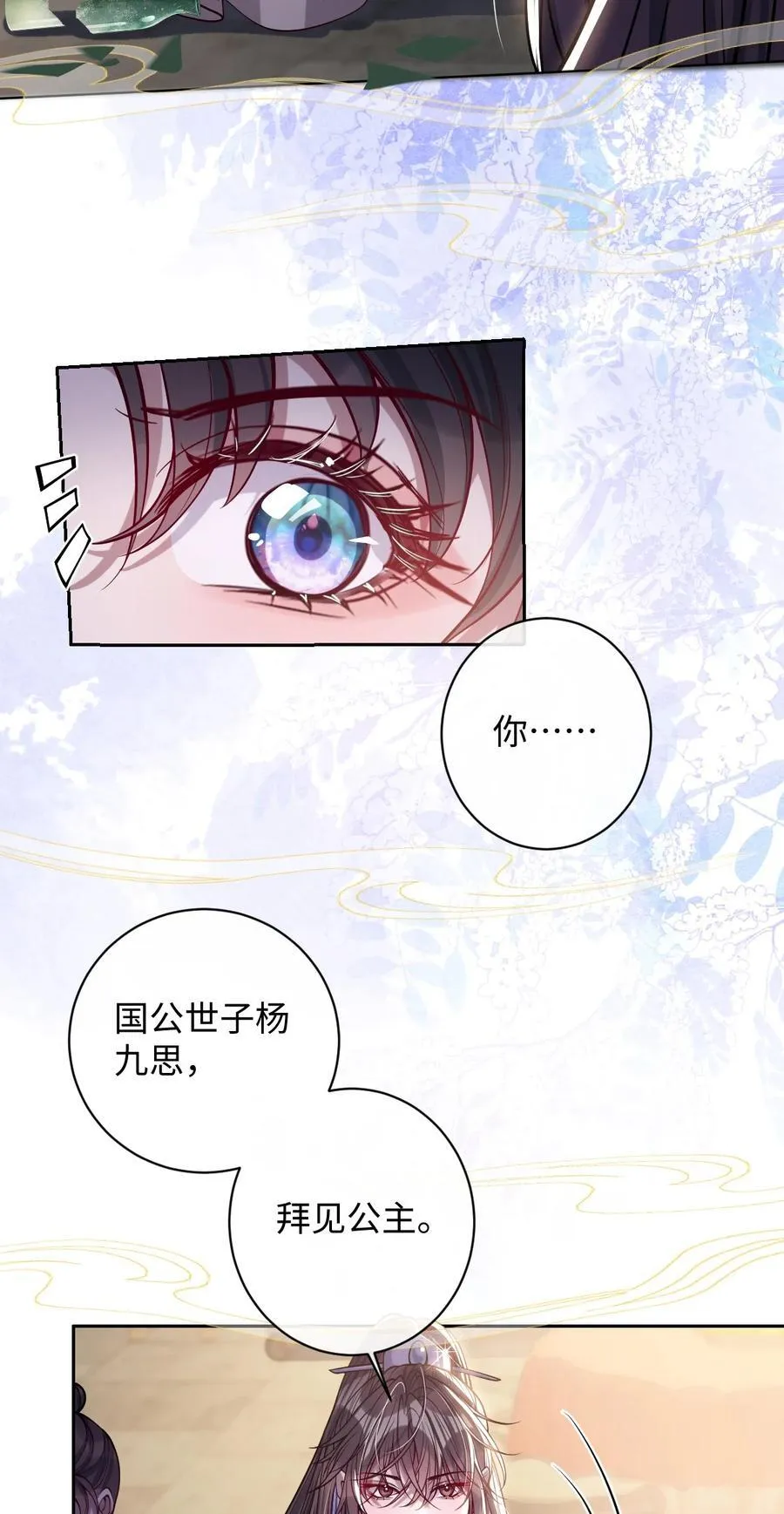 031 暗通款曲？ 第34页