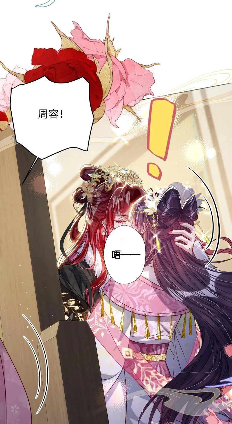 032 危机逼近？ 第2页
