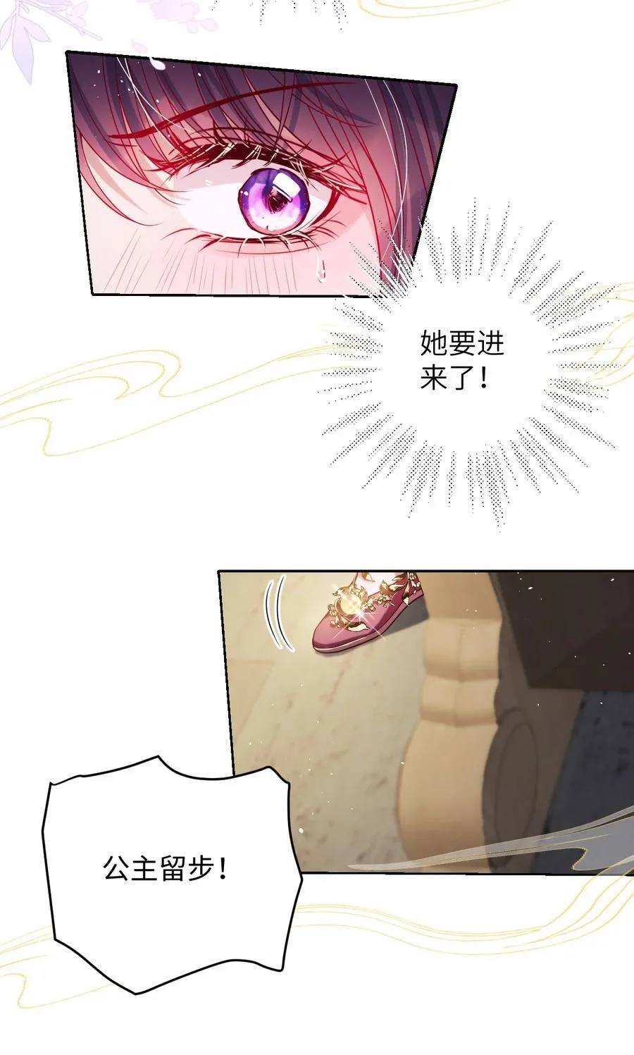 032 危机逼近？ 第4页