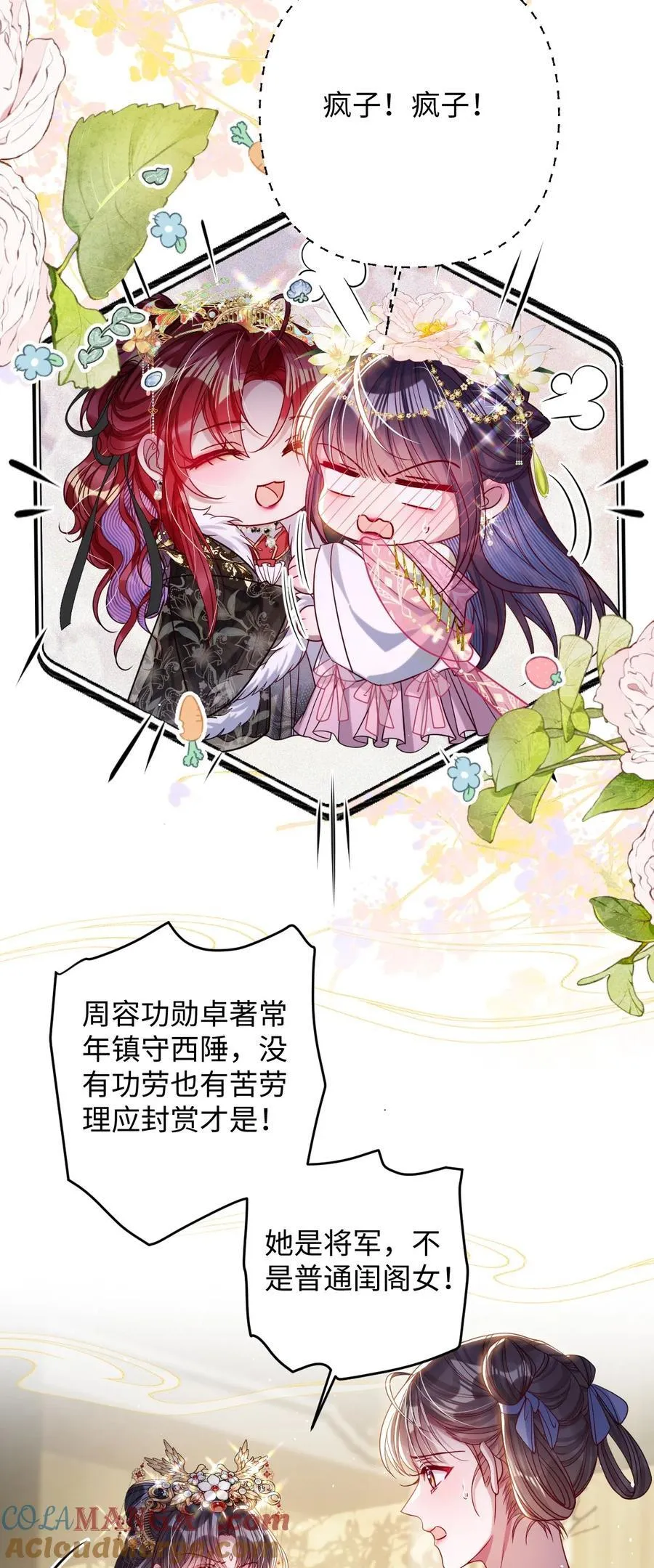 032 危机逼近？ 第7页
