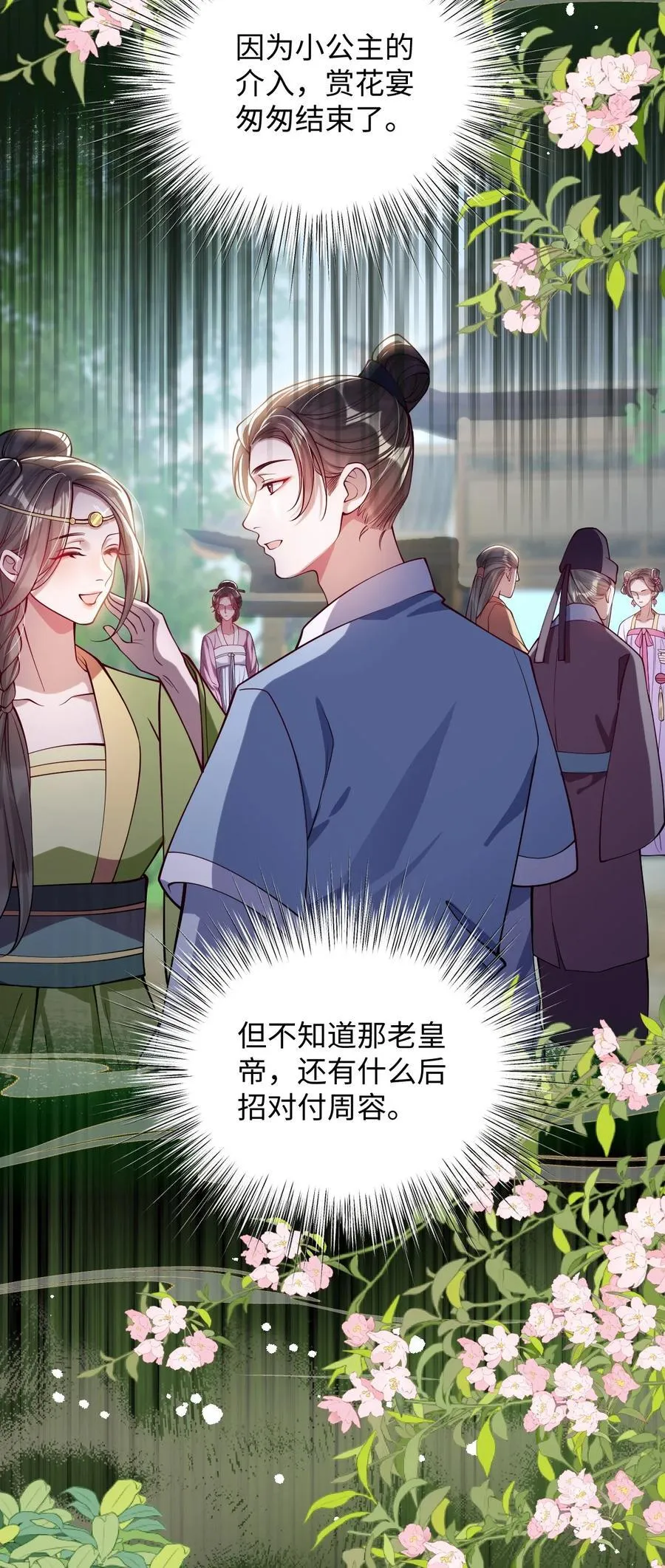 032 危机逼近？ 第10页