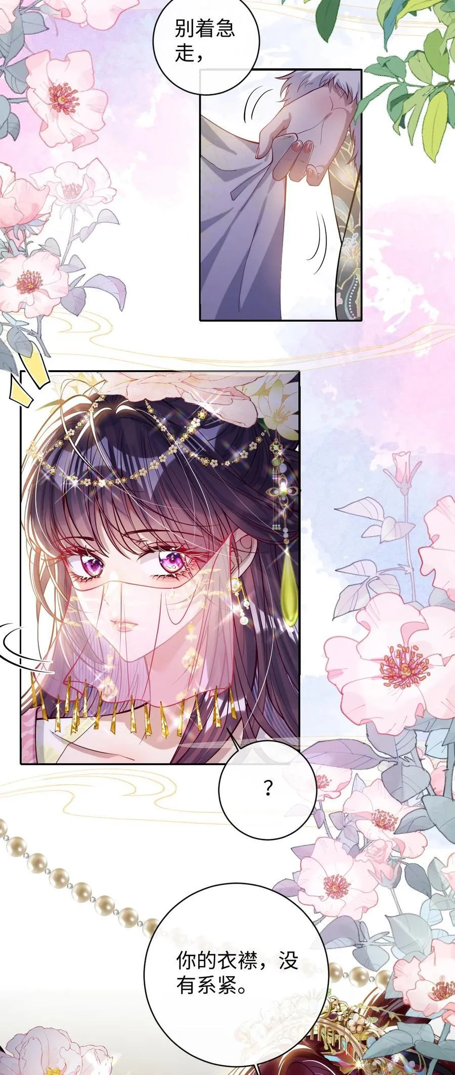 032 危机逼近？ 第12页