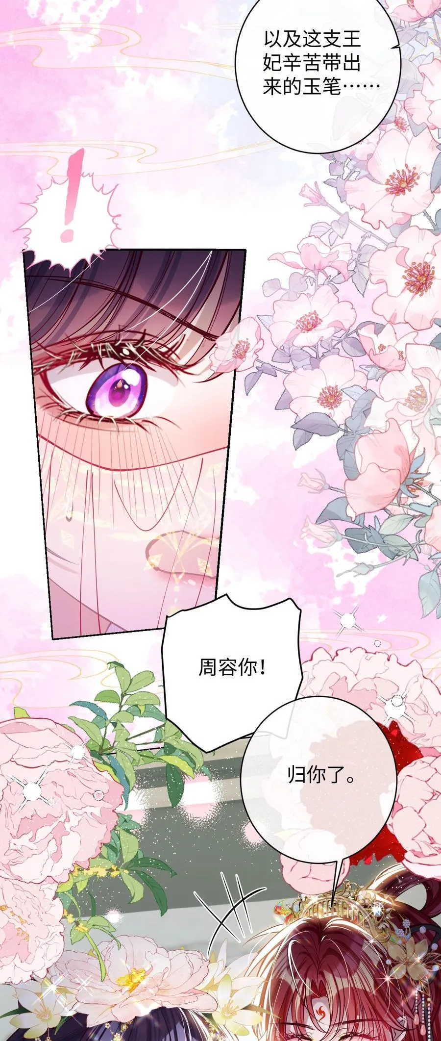 032 危机逼近？ 第14页