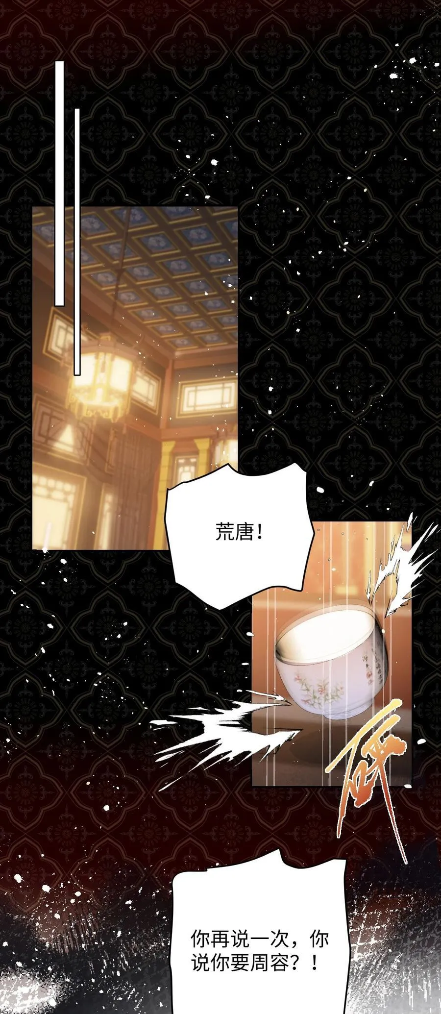 032 危机逼近？ 第18页