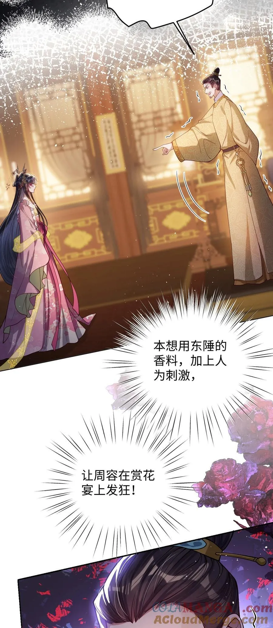 032 危机逼近？ 第19页