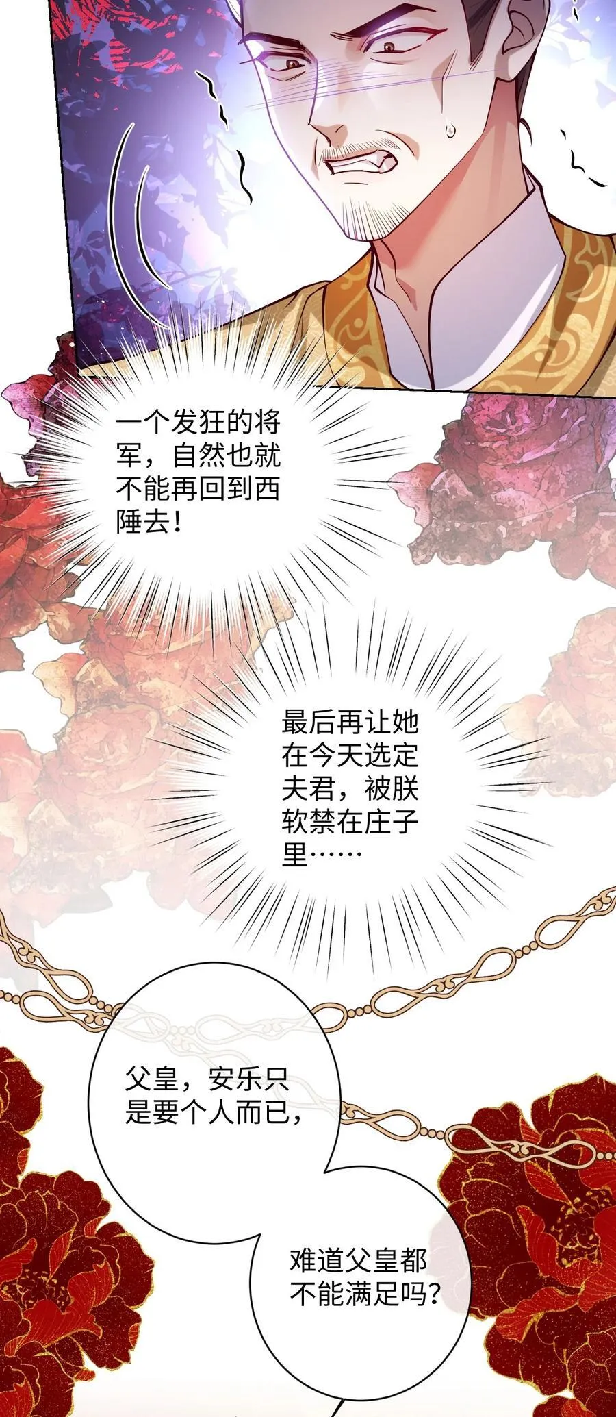 032 危机逼近？ 第20页