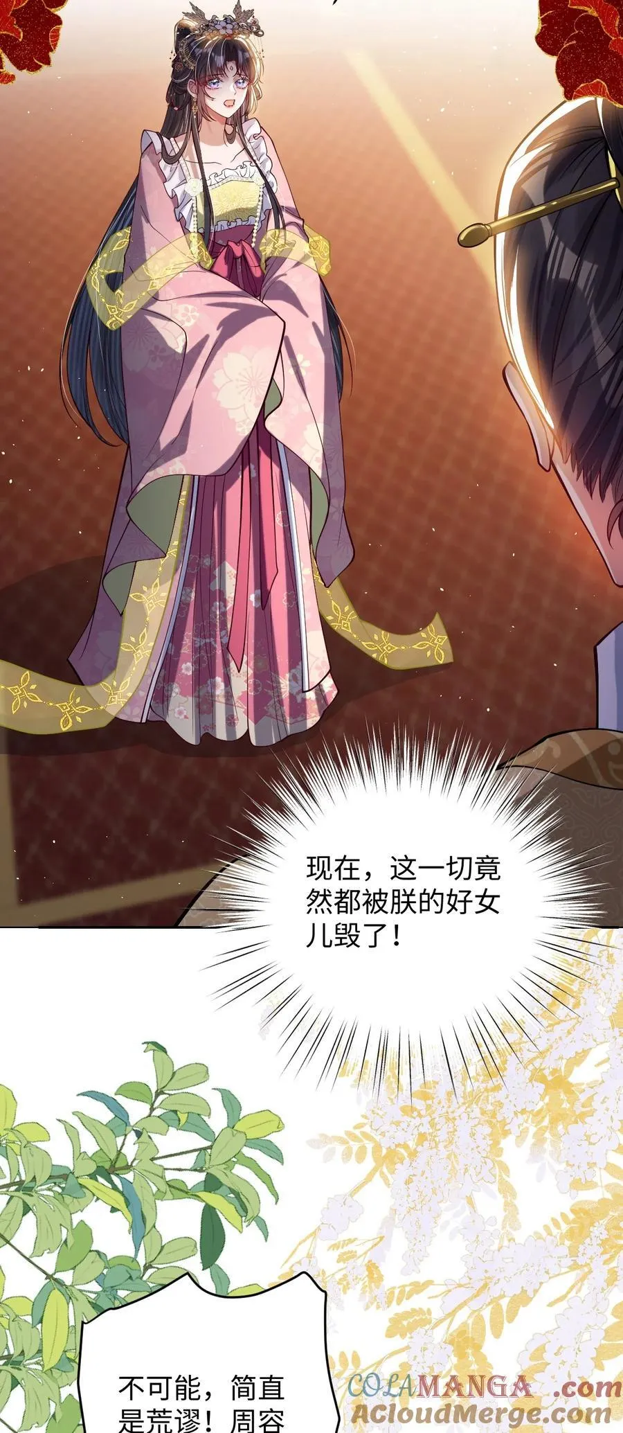 032 危机逼近？ 第21页