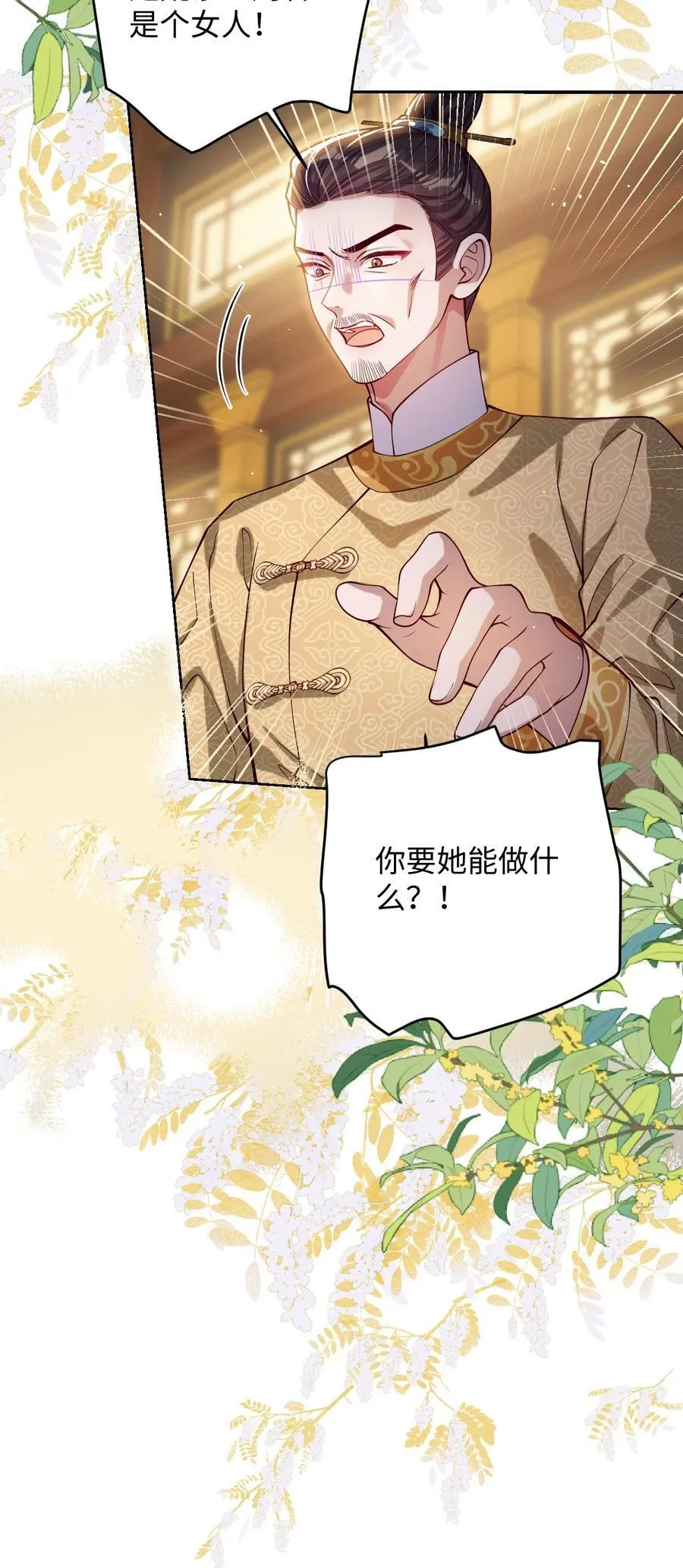 032 危机逼近？ 第22页