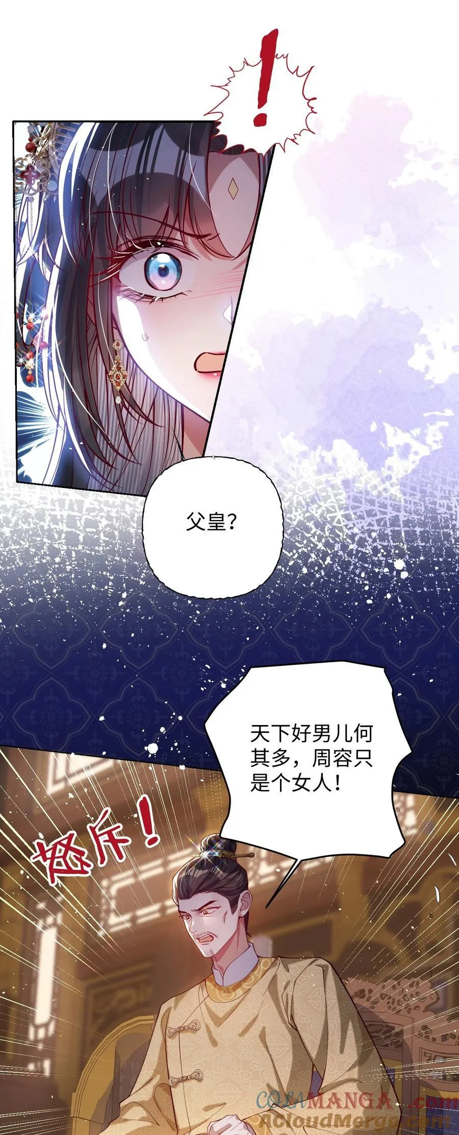 032 危机逼近？ 第23页