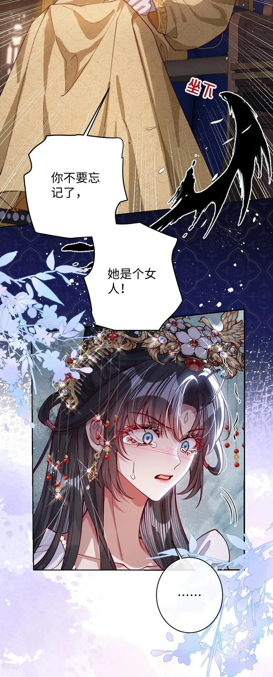032 危机逼近？ 第24页