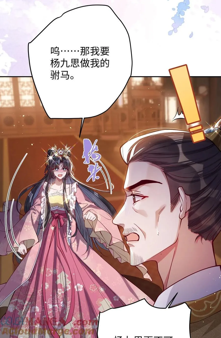 032 危机逼近？ 第25页