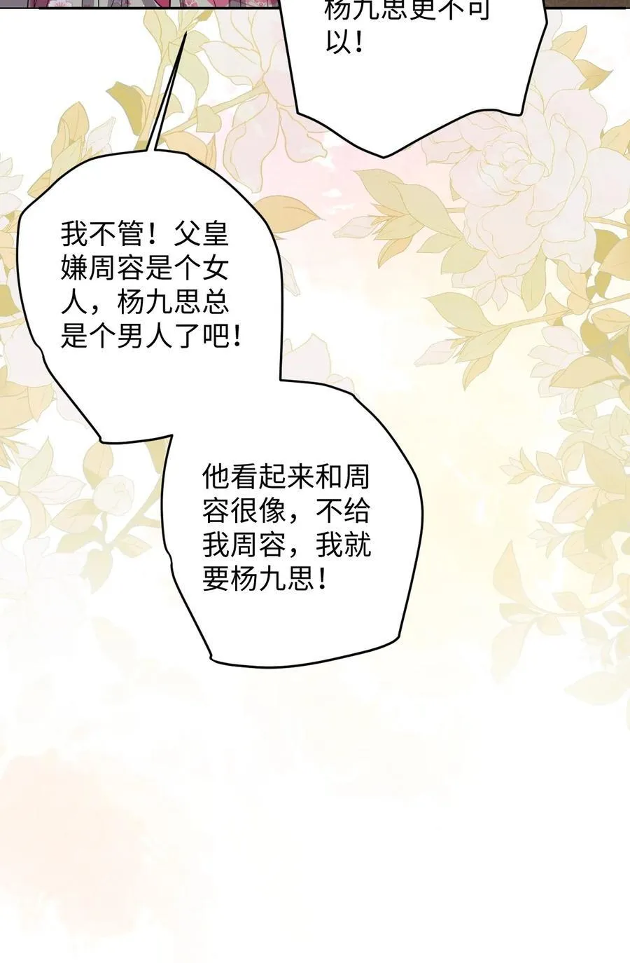 032 危机逼近？ 第26页