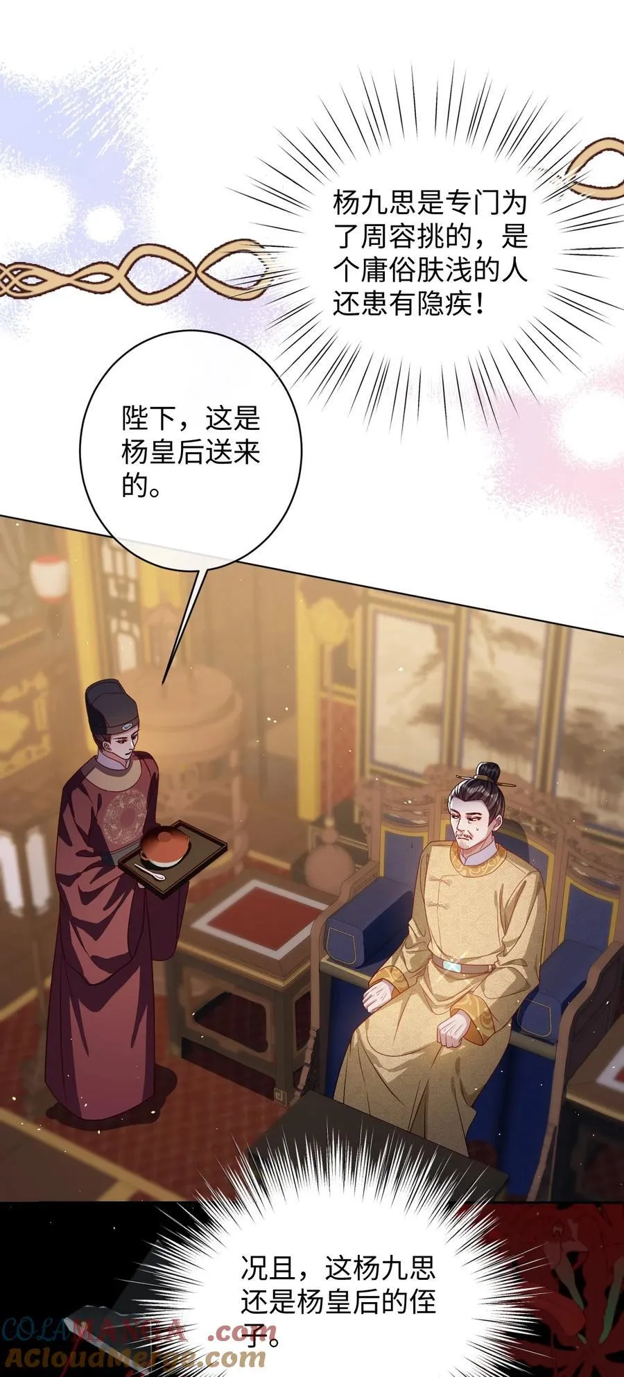 032 危机逼近？ 第27页