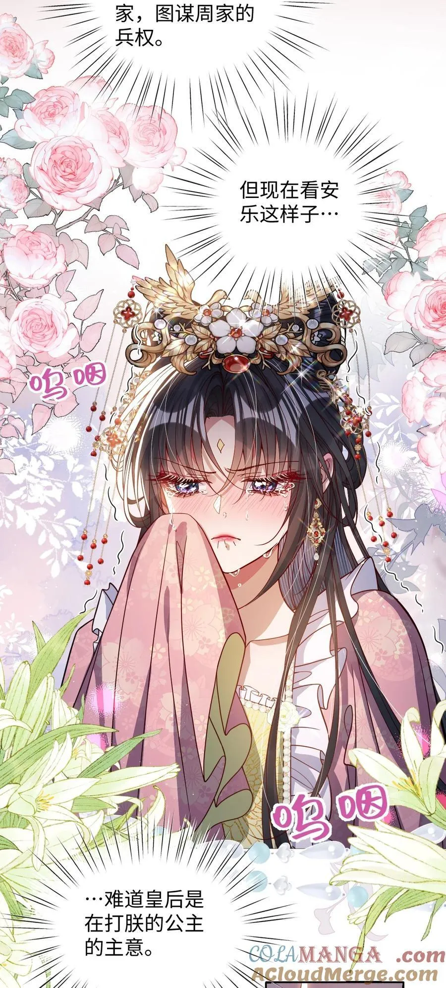 032 危机逼近？ 第29页