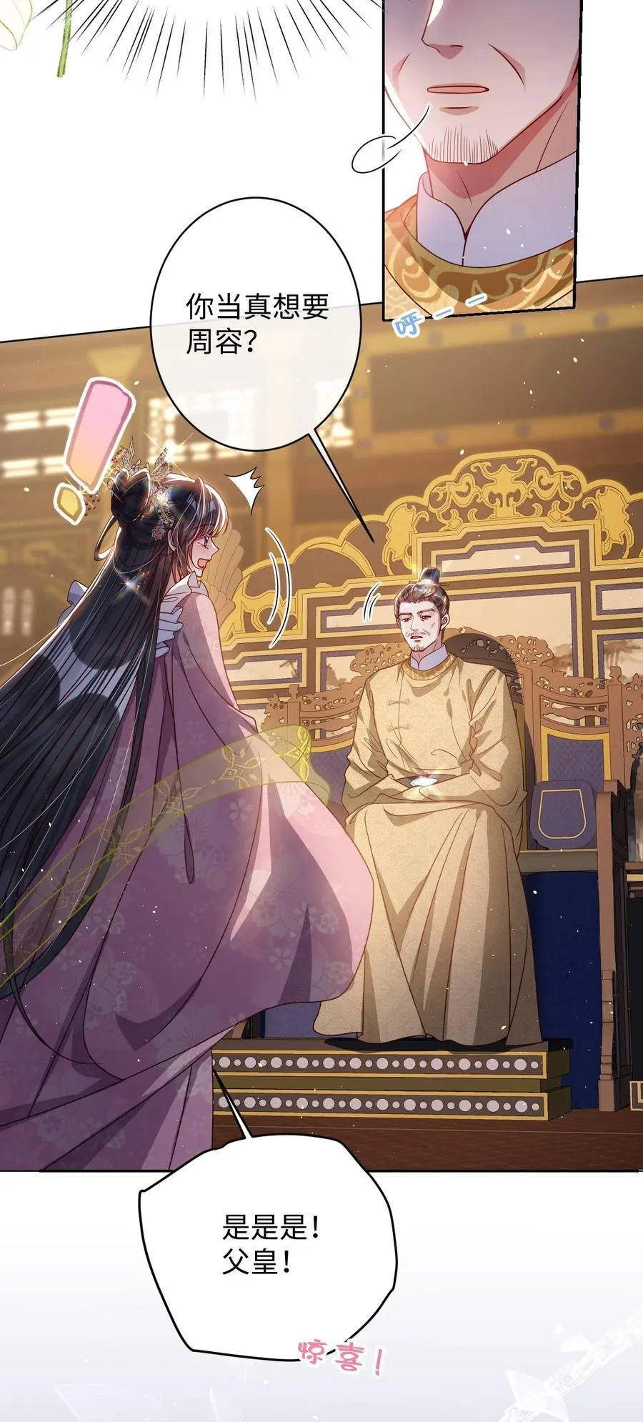 032 危机逼近？ 第30页