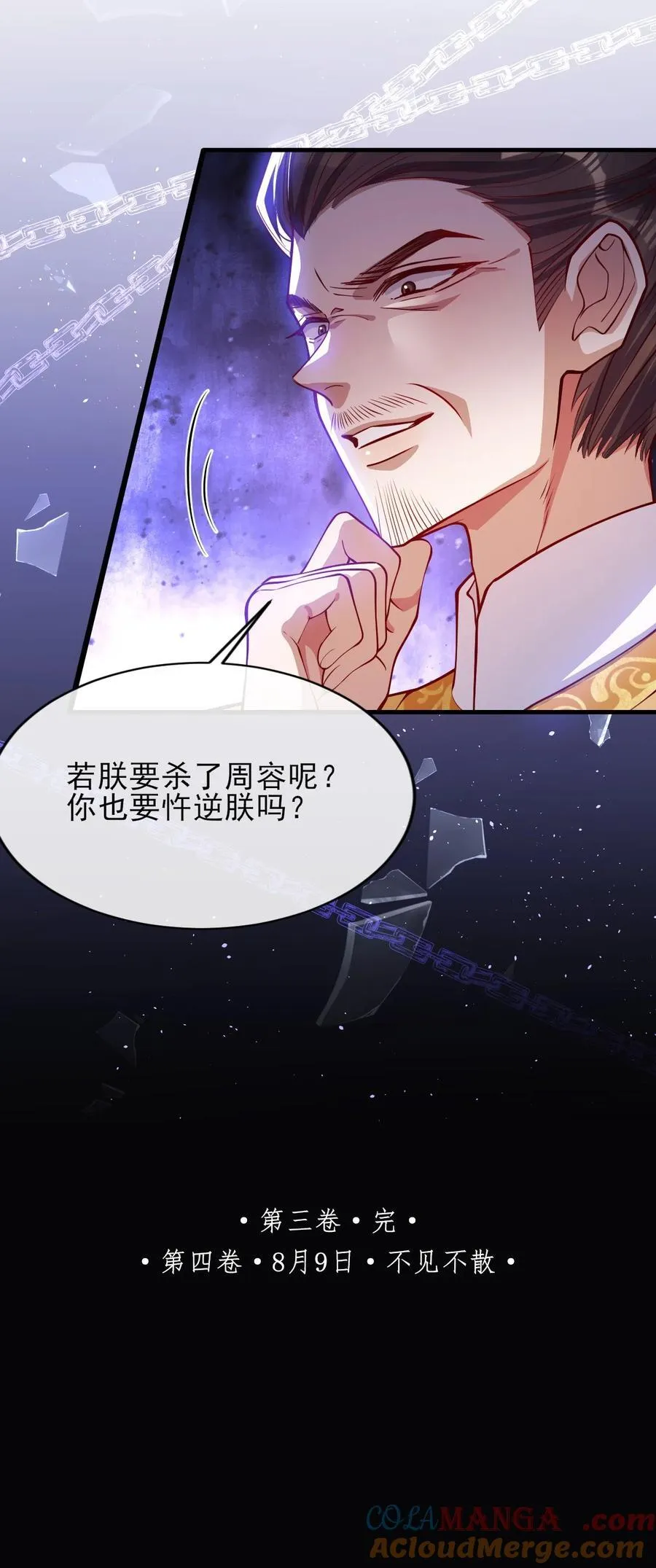 032 危机逼近？ 第31页