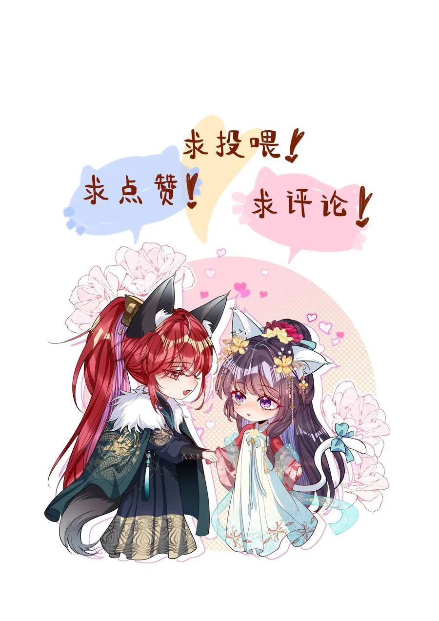 032 危机逼近？ 第32页