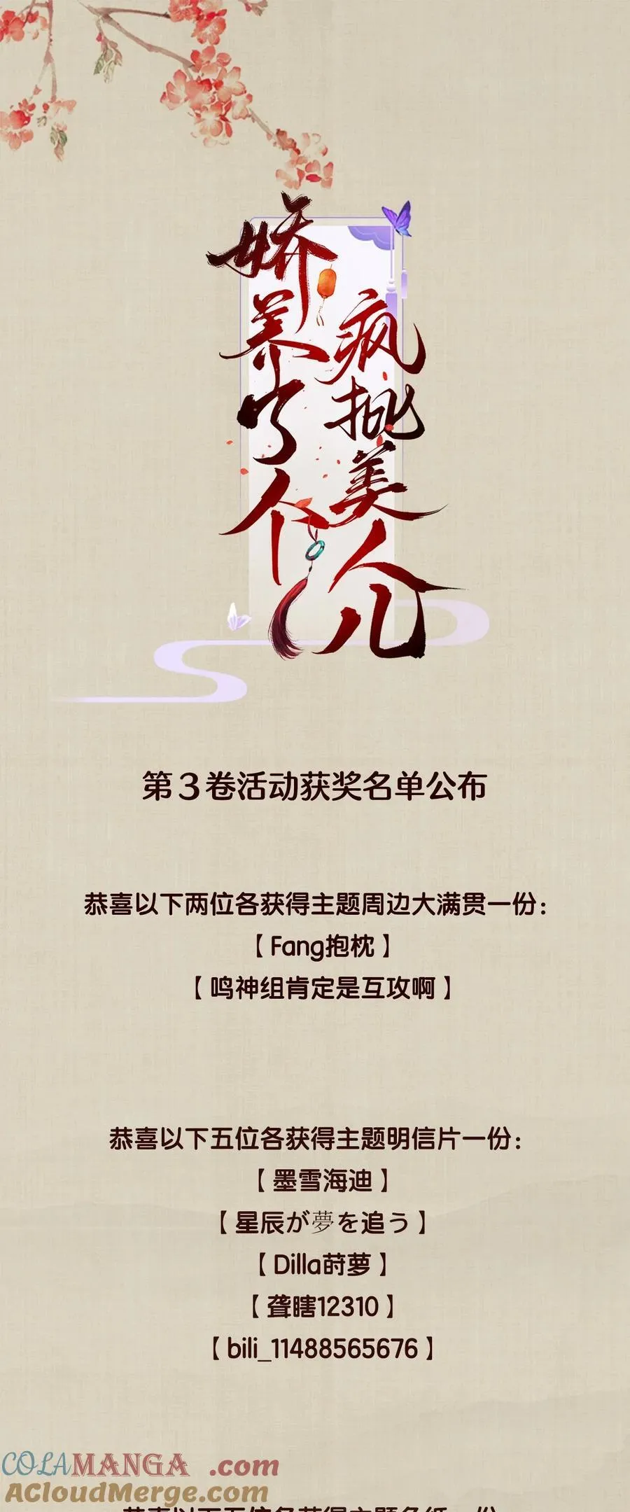032 危机逼近？ 第33页