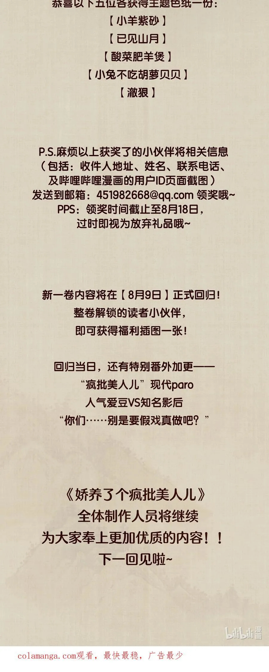 032 危机逼近？ 第34页
