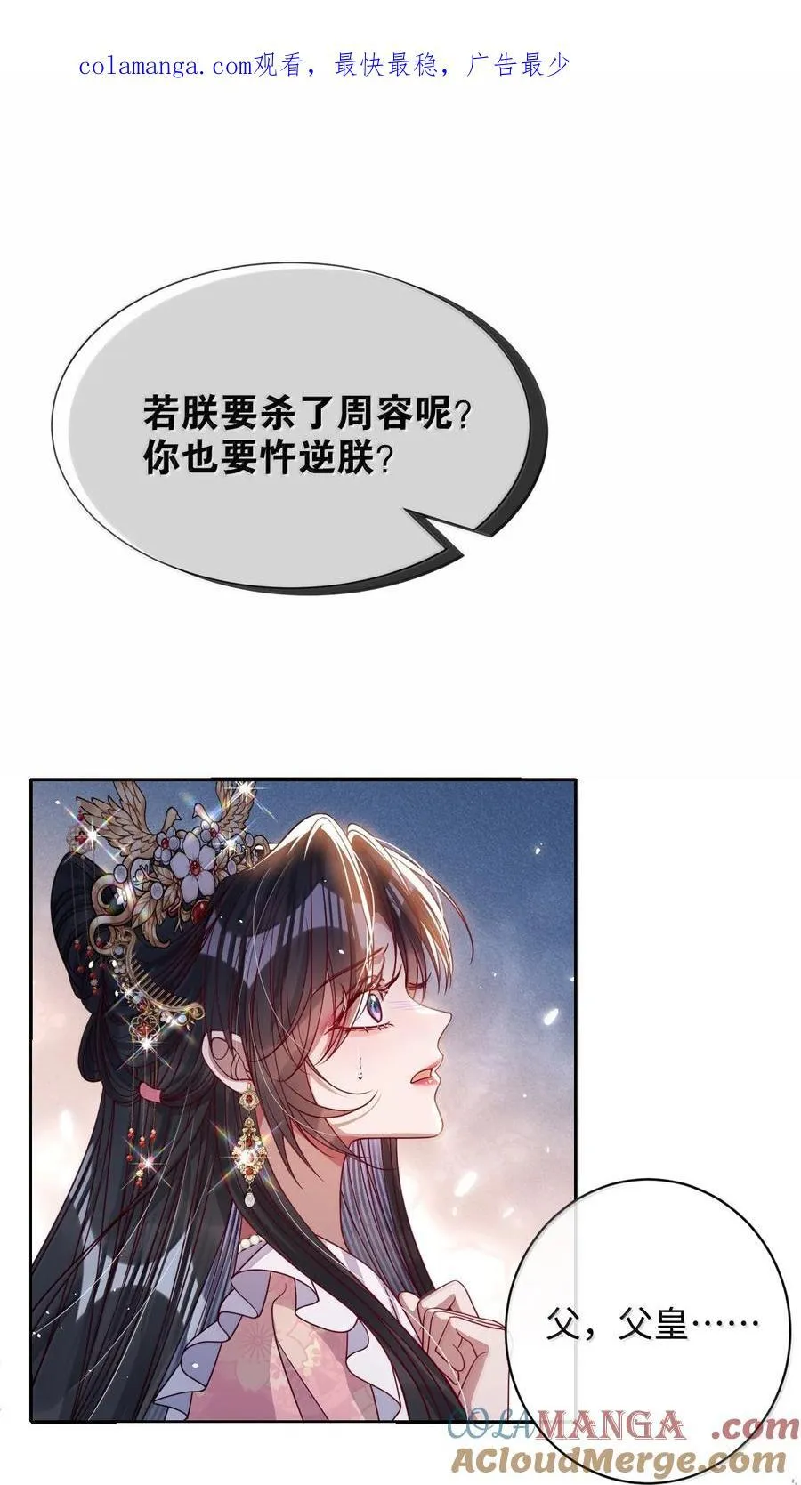 033 时机成熟 第1页