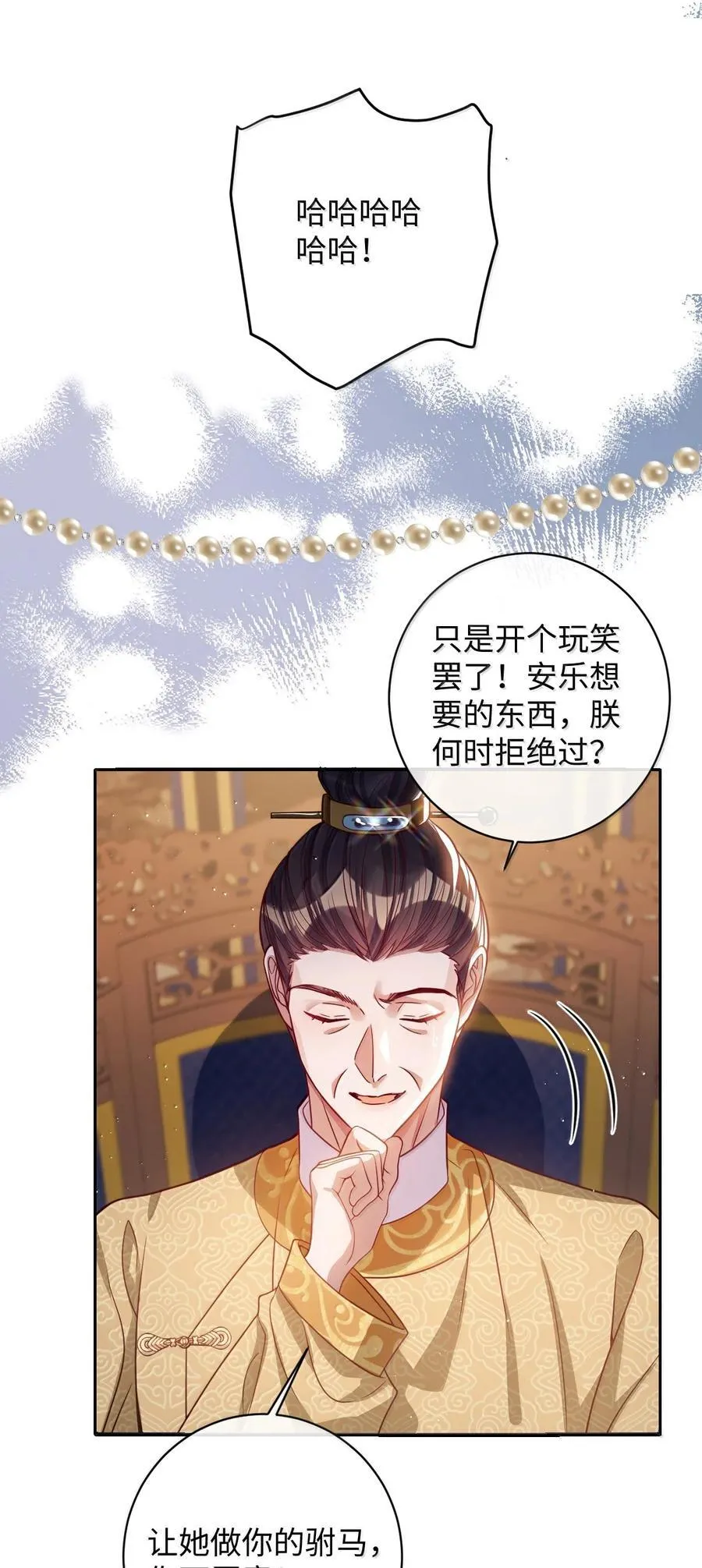 033 时机成熟 第2页