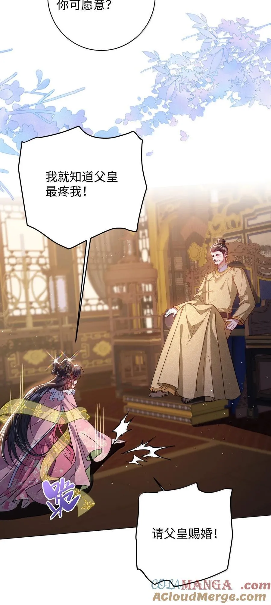 033 时机成熟 第3页