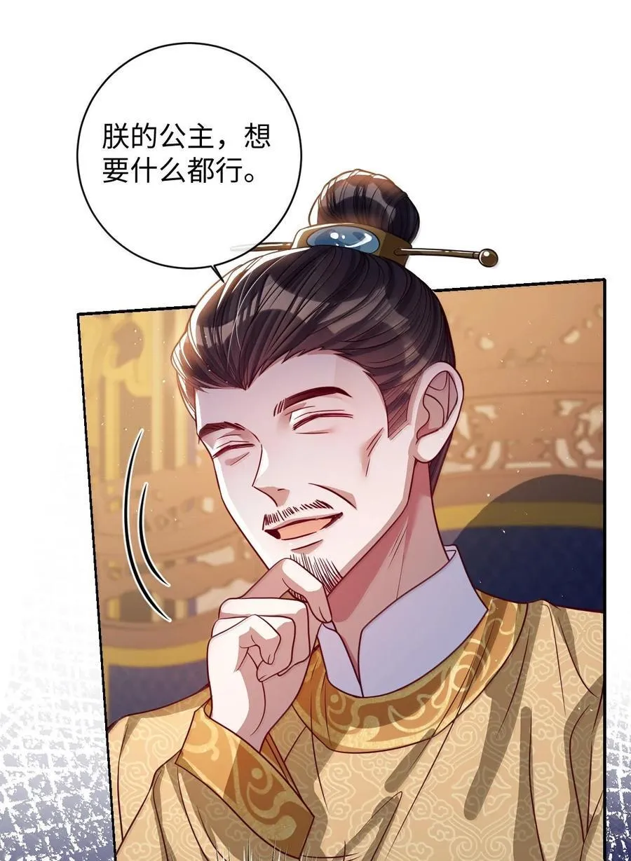 033 时机成熟 第4页