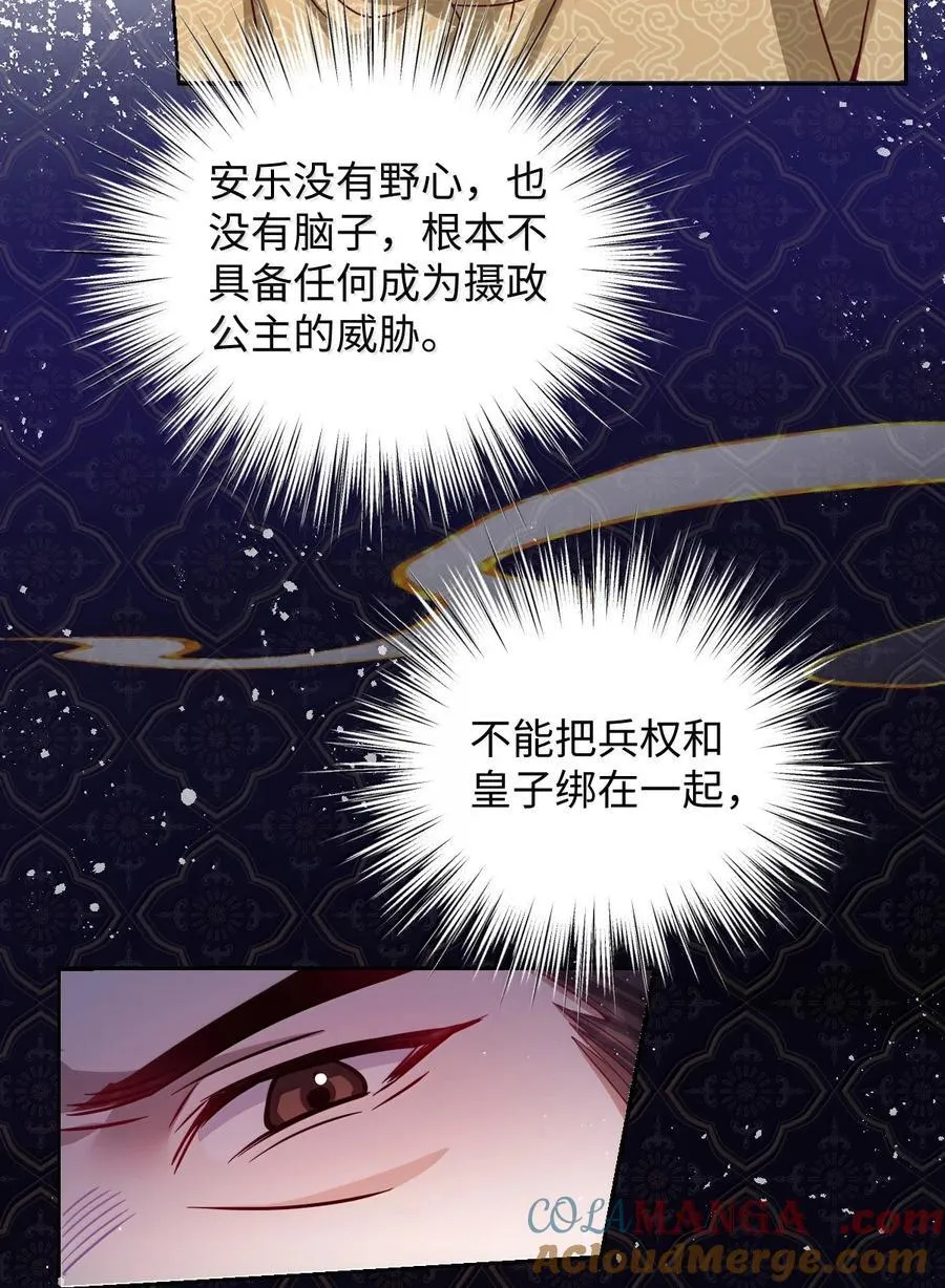 033 时机成熟 第5页