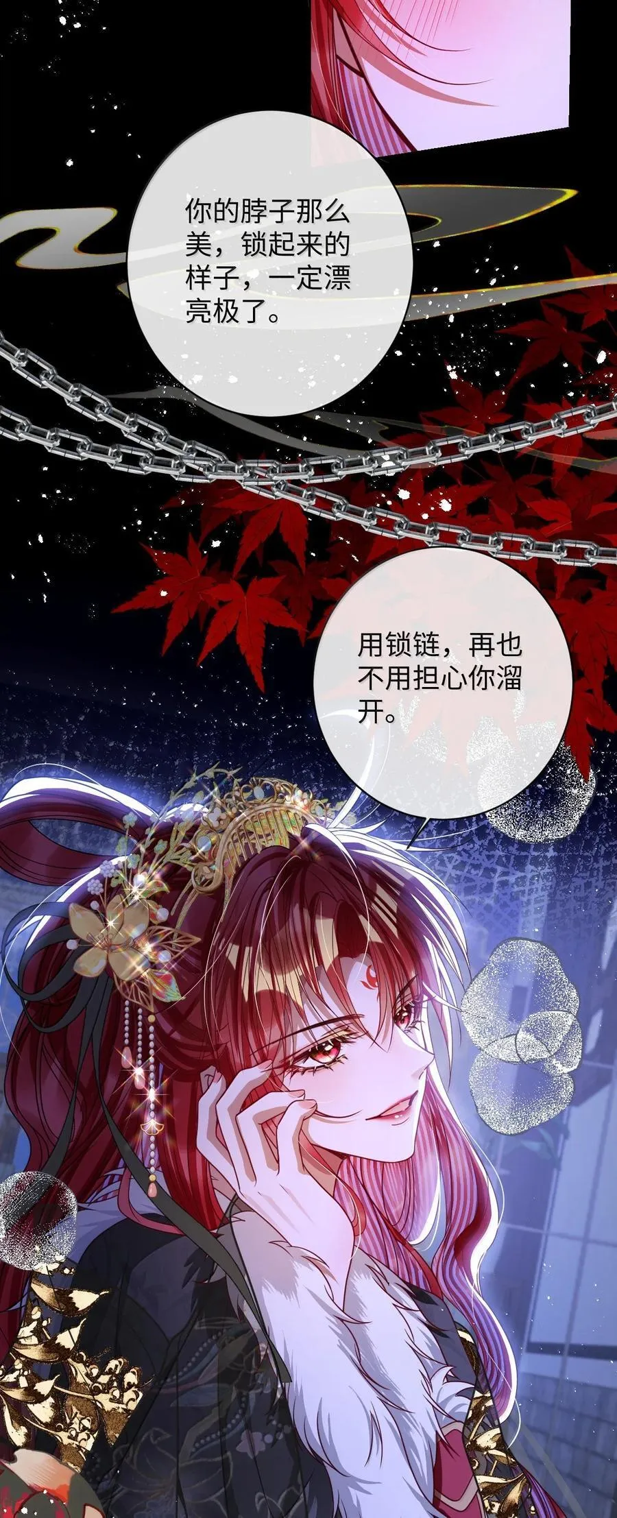 033 时机成熟 第16页