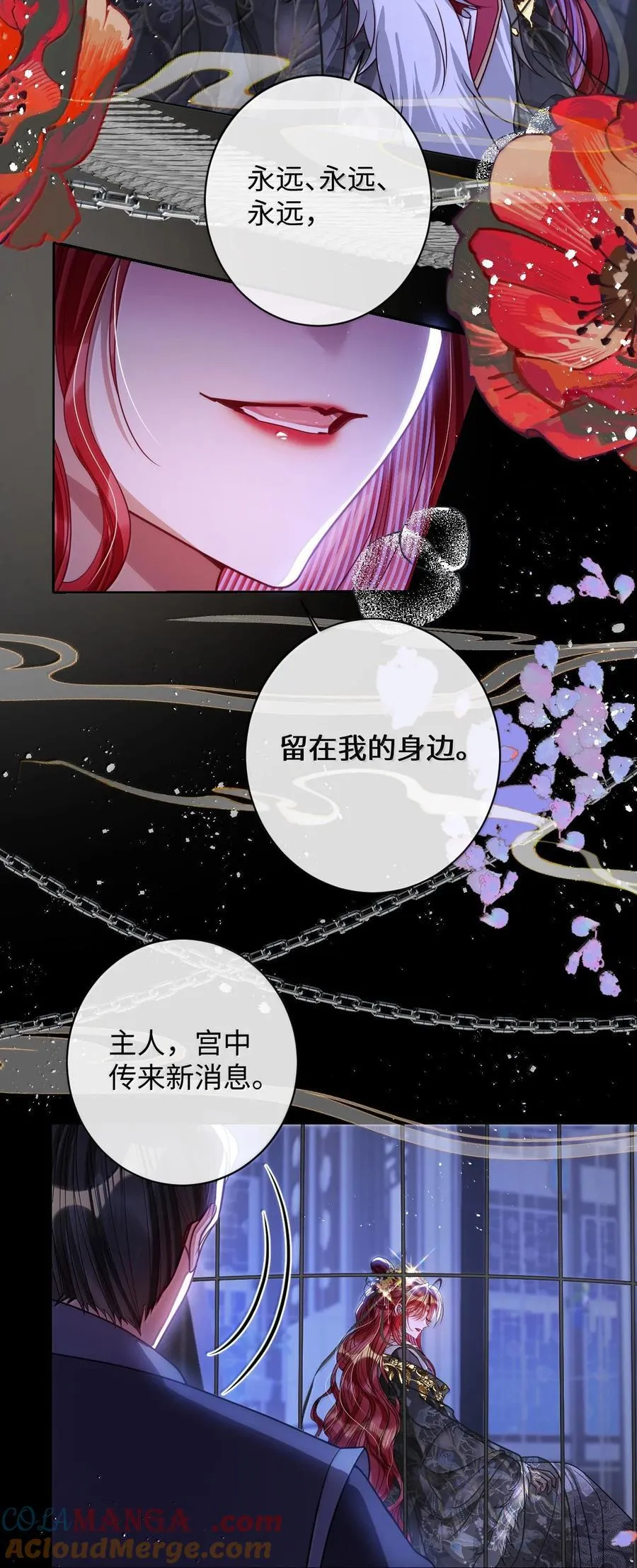 033 时机成熟 第17页