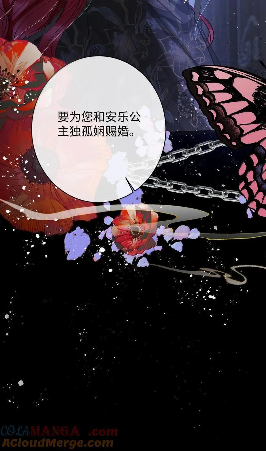 033 时机成熟 第19页