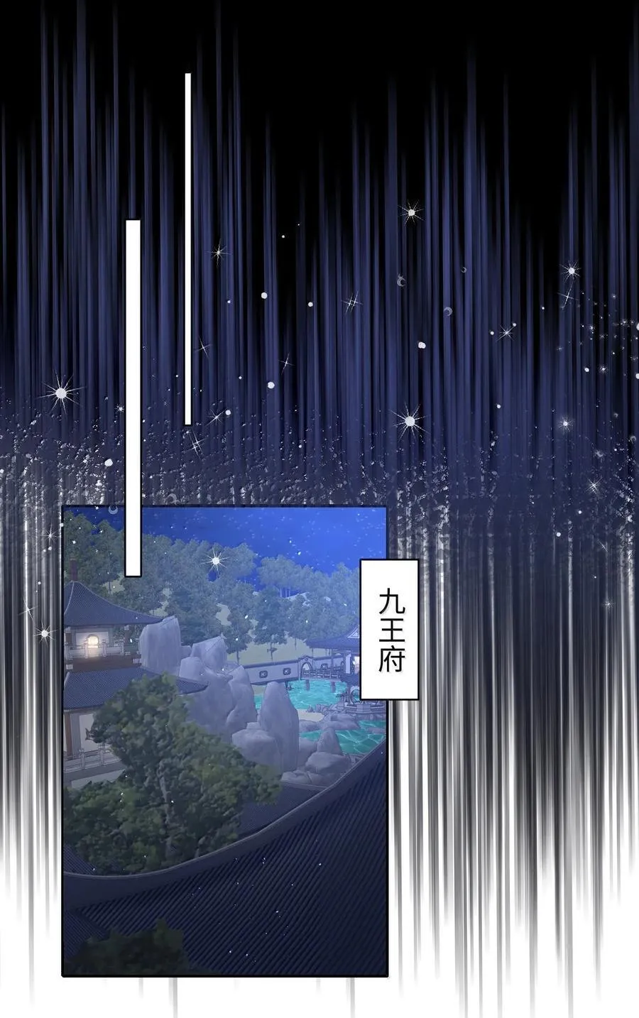 033 时机成熟 第20页