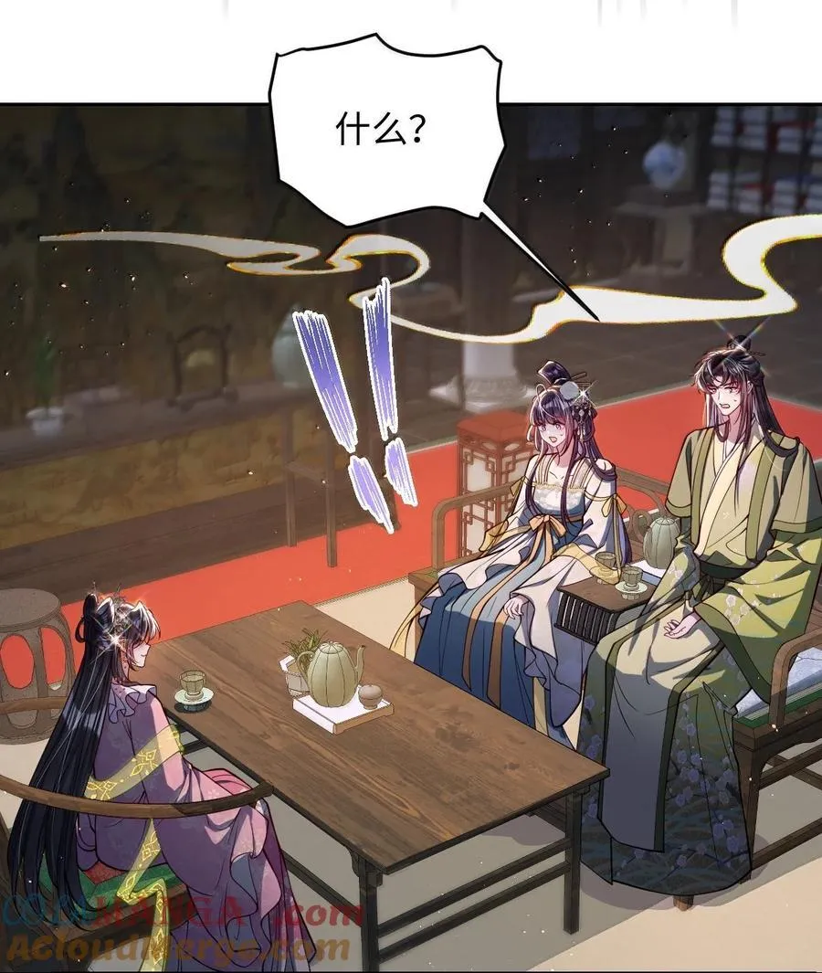 033 时机成熟 第21页