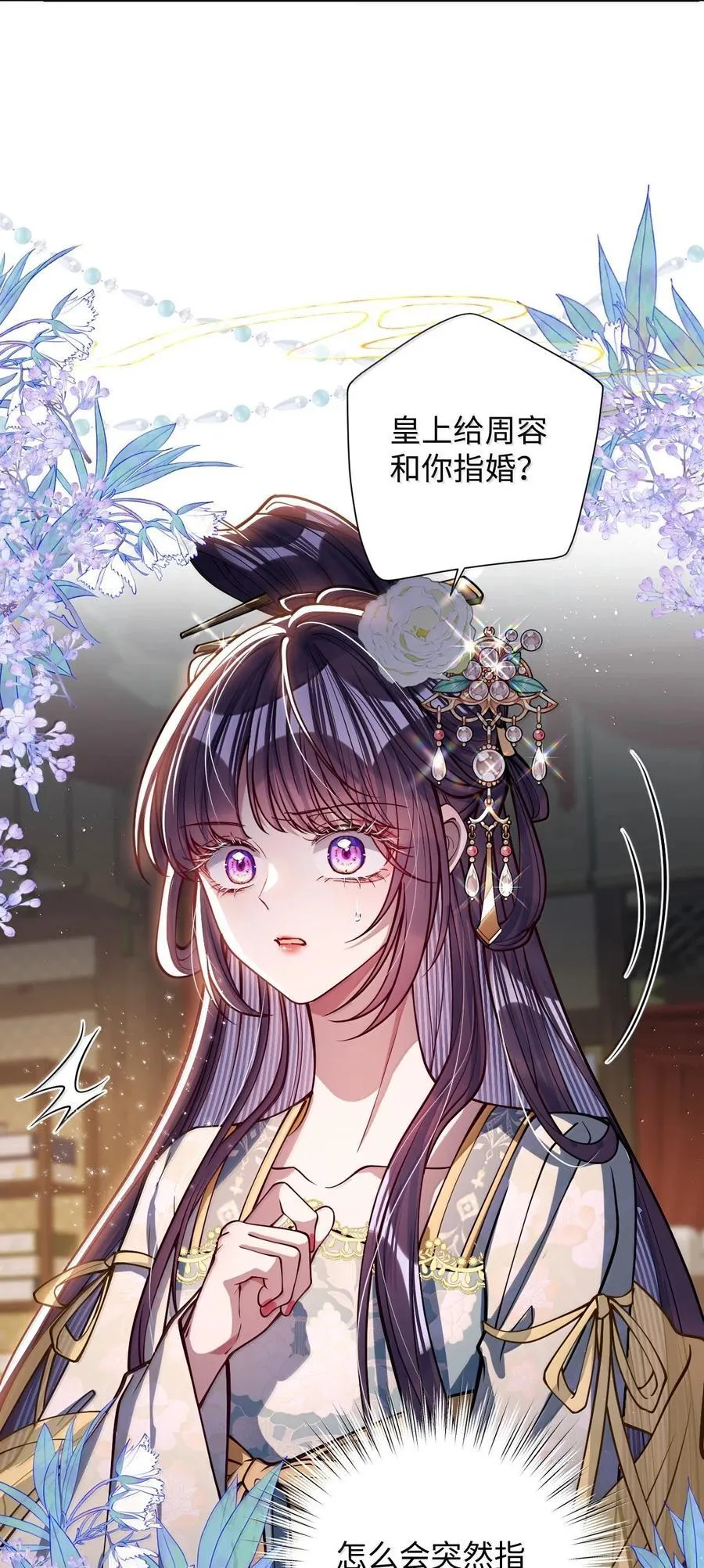 033 时机成熟 第22页