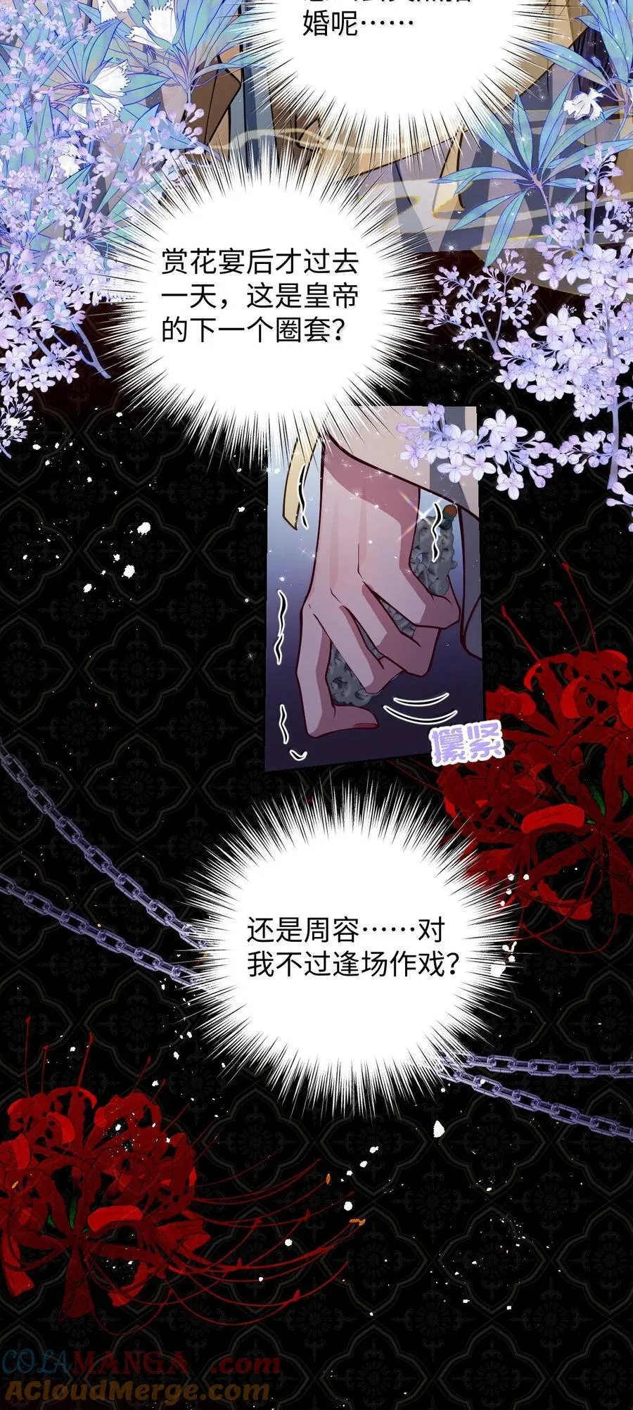 033 时机成熟 第23页