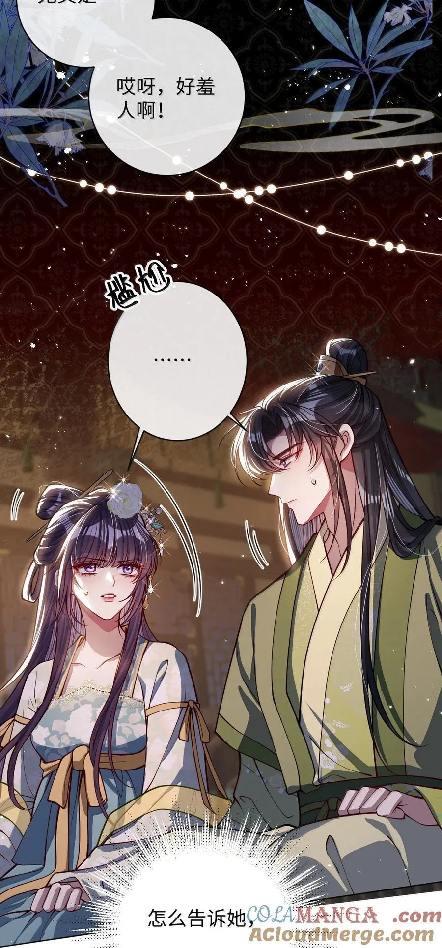 033 时机成熟 第25页