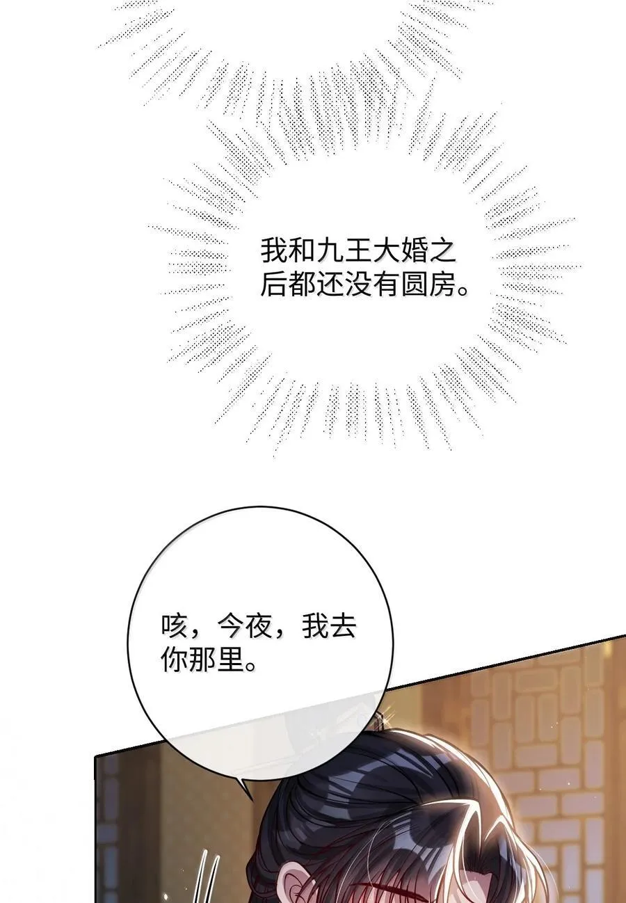 033 时机成熟 第26页