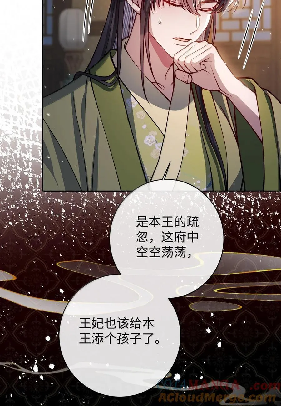 033 时机成熟 第27页