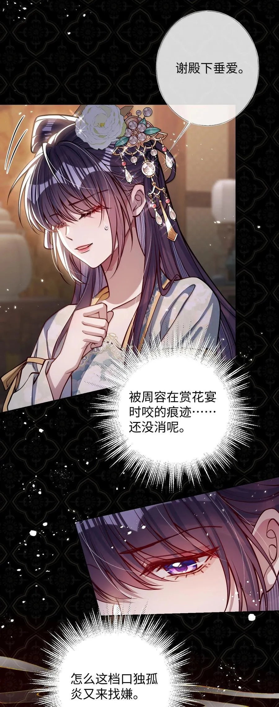 033 时机成熟 第28页