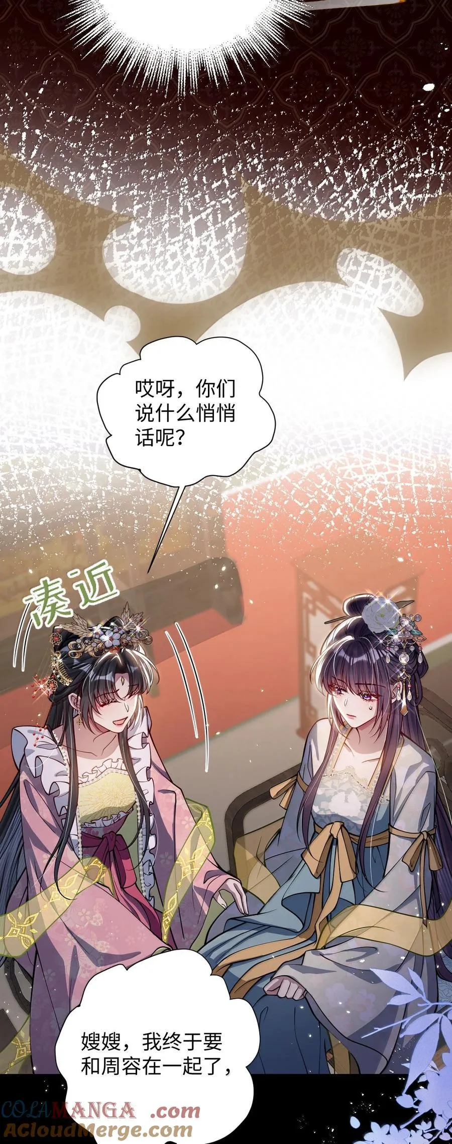 033 时机成熟 第29页