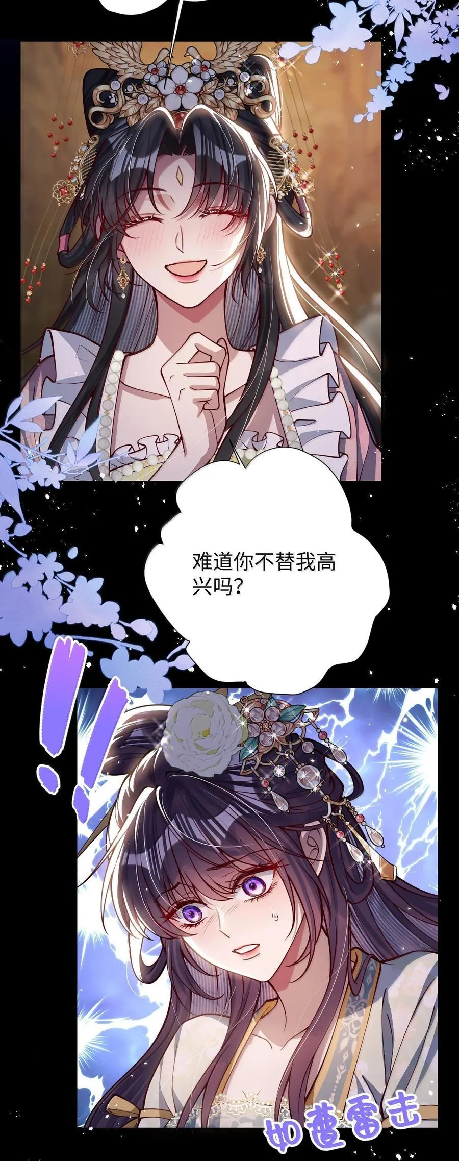 033 时机成熟 第30页