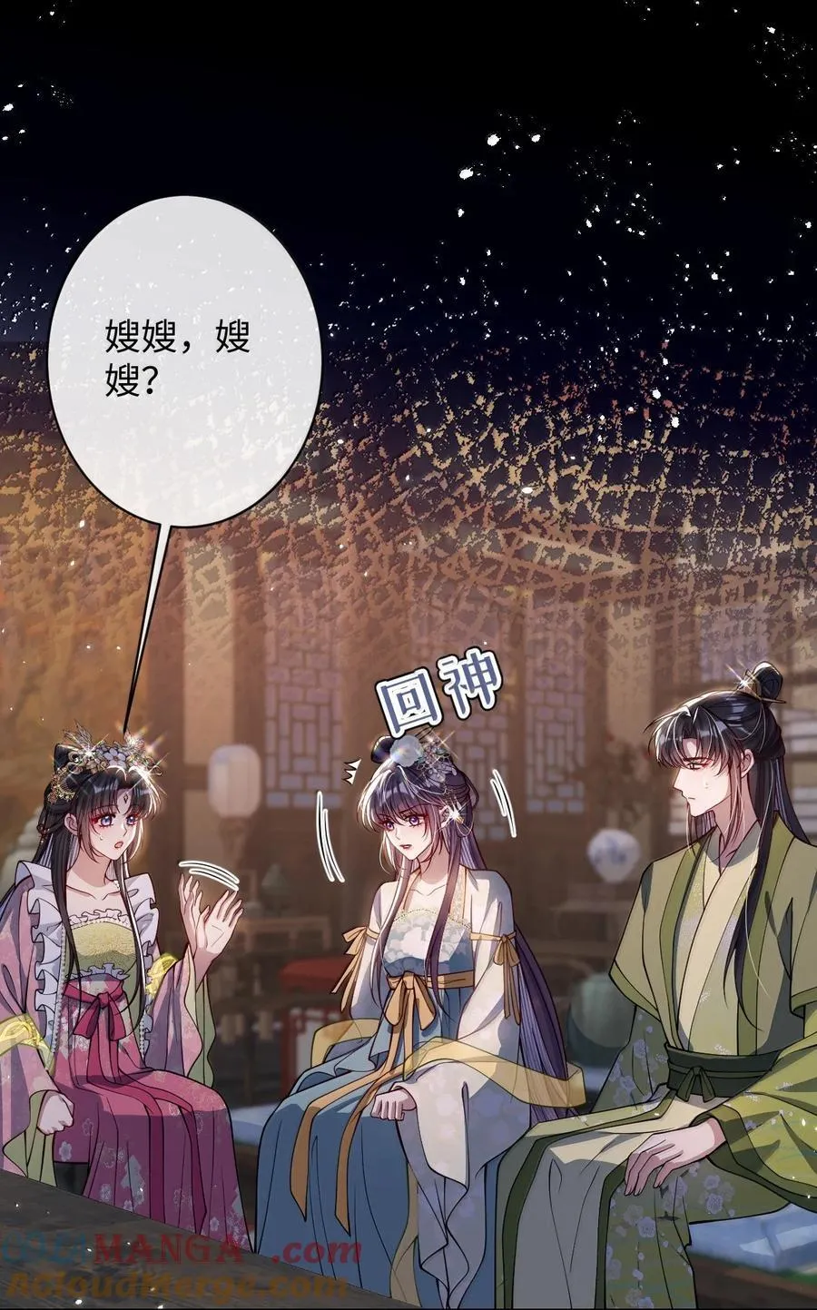 033 时机成熟 第31页