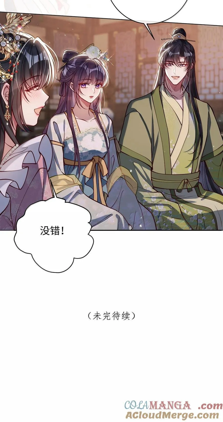 033 时机成熟 第33页
